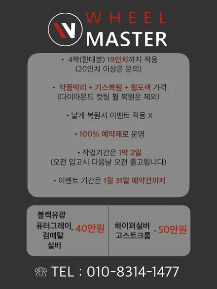 [휠마스터] 포르쉐 718박스터 순정 18인치 검정유광 분체도장 / 일산 분체도장 / 파주,일산