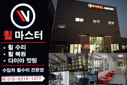 bmw 520d 휠 g30 18인치 휠도색 휠마스터 / 파주,일산