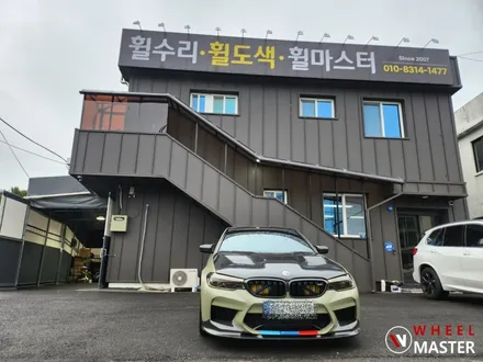 M5 휠도색 / BMW M5 20인치 고스트크롬 분체도장 / 파주,일산
