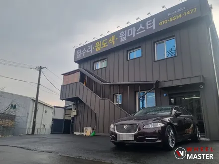 재규어 XJ 19인치 고스트크롬 중간톤 분체도장 / 일산 휠수리 / 파주,일산