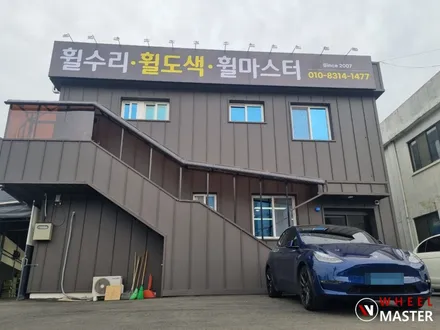 테슬라 모델 Y 검정반무광 복원후기 / 테슬라 휠복원 / 파주,일산