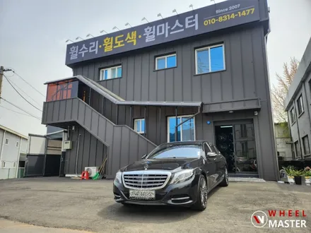 마이바흐 휠복원 / 벤츠 S500 마이바흐 20인치 완전박리후 휠복원후기 / 파주,일산