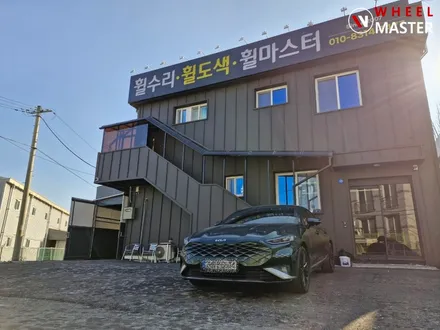 파주 휠복원 / 기아 K8 심각한 주차기스 복원후 검정유광 휠도색 / 국산차 휠도색 / 파주,일산