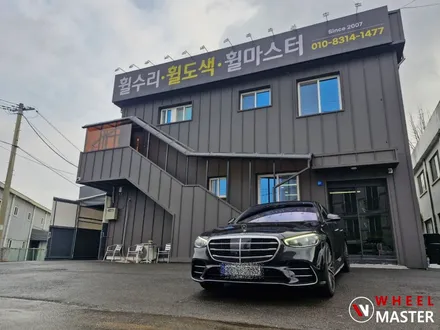 마차휠 굴절수리 / 벤츠 W223 신형 S500 21인치 AMG마차휠 굴절수리 / 파주 휠수리 / 파주,일산,고양,김포,의정부,동두천
