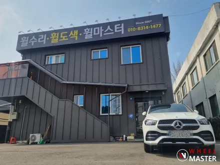 벤츠 휠복원 / 벤츠 GLE400D 심각한 휠파손 용접성형후 원형 휠복원 / 파주,일산