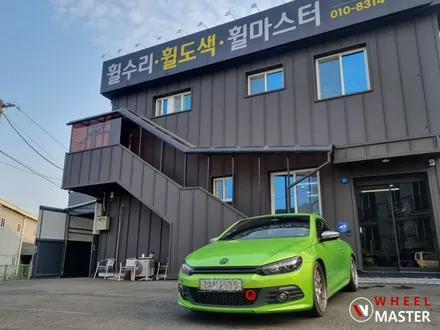 폴리싱 림 굴절수리 / 시로코 림타입 사제휠 굴절수리 / 림타입 굴절수리 / 파주,일산