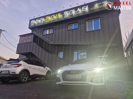 아우디 휠수리 / 아우디 신형 A5 19인치 심각한 휠굴절수리 / 파주 휠수리 / 파주,일산,고양,김포,의정부,동두천