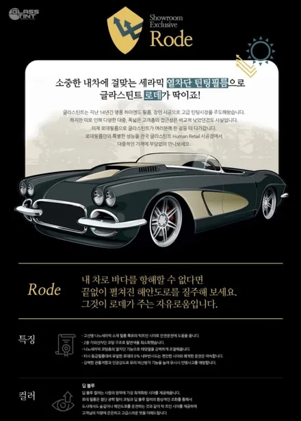 <테슬라 모델3> 글라스틴트 로데 시공!! / 동탄 반송동