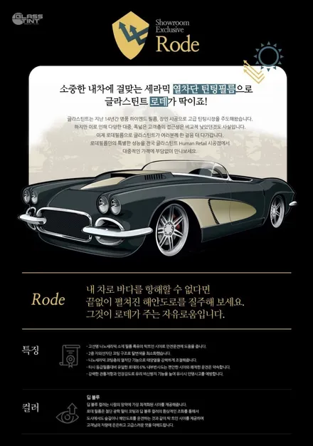 <현대 아이오닉6 세레니티화이트펄> 글라스틴트 로데 시공!! 동탄 틴팅은?! 리부트501에서~!!! / 동탄 반송동