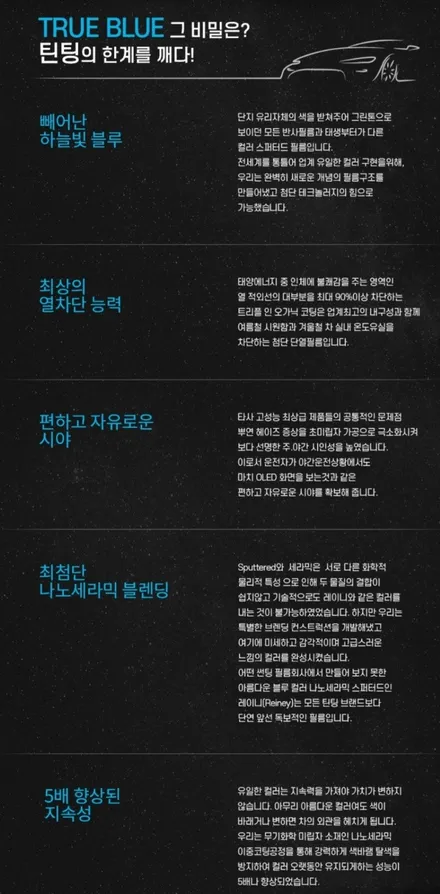 <기아 스포티지> 글라스틴트 레이니블루 시공!! / 동탄 반송동