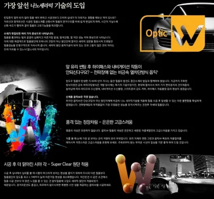 <테슬라 모델Y> 글라스틴트 옵틱W 시공!!! / 동탄 반송동