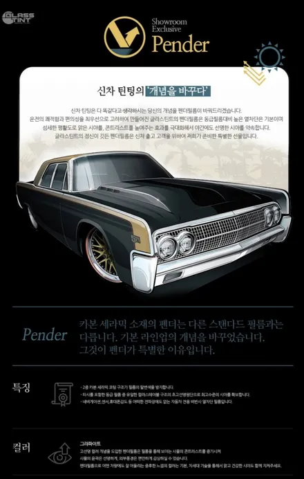 <BMW 3시리즈 320d 투어링> 글라스틴트 펜더 시공!! / 동탄 반송동