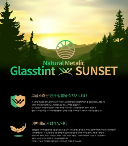 스페이스블랙 G4렉스턴 글라스틴트 선셋 시공!! 동탄썬팅은? 리부트501에서!! / 동탄 반송동