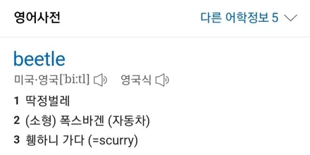 옐로우바디 폭스바겐 더비틀 글라스틴트 선셋 썬팅 시공!!! / 동탄 반송동