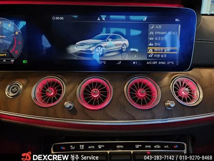벤츠 E300 W213 송풍구 엠비언트 EQS 스타일 터빈으로 튜닝하자~  with 청주덱스형