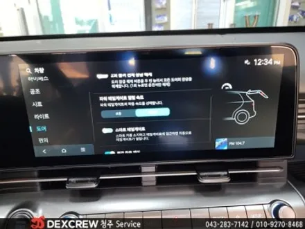 코나 SX2 순정 전동트렁크 없는 차 덱스크루청주점으로 모여라~ with 청주 덱스형