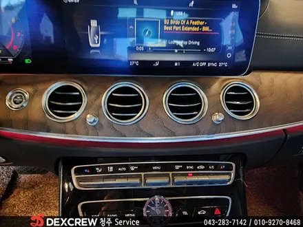 벤츠 E300 W213 송풍구 엠비언트 EQS 스타일 터빈으로 튜닝하자~  with 청주덱스형