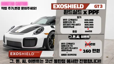 벤츠 cla 45amg  전면부 ppf작업 / 동탄 장지동