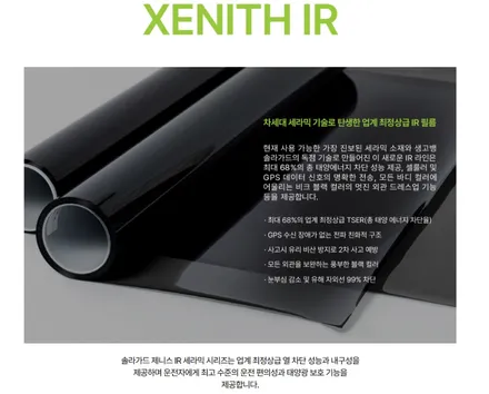 울산 테슬라 모델Y 썬팅과 신차패키지 작업 추천 구성