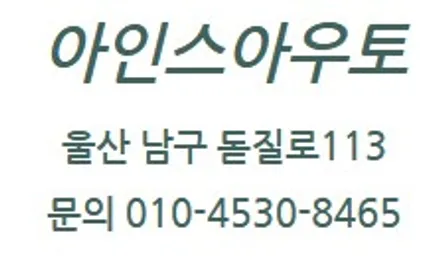 울산 테슬라 모델Y 썬팅과 신차패키지 작업 추천 구성