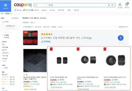 [인코브 소식] 쿠팡 로켓배송으로 더 빠르게 인코브 제품을 만나보세요! / 부산,김해