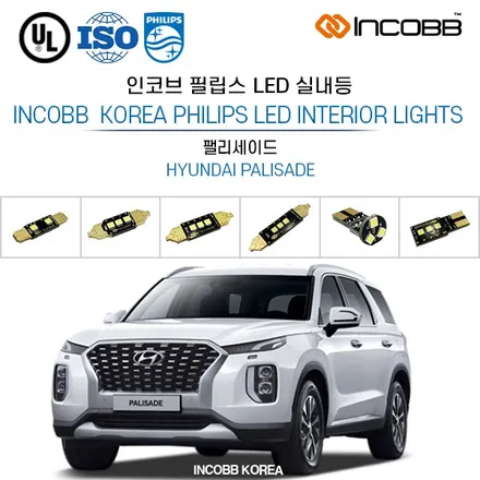 팰리세이드(PALISADE) 전조등 확장캡 + LED 실내등 + 엠블럼 + 도어스커프 / 부산 엠비언트 (인코브) / 부산,김해