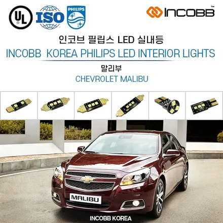 말리부(MALIBU) 필립스 LED 실내등 추천 + 확장캡 + 안개등 + DRL (인코브 추천드림) / 부산,김해