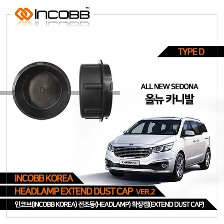 올뉴 카니발(SEDONA) 확장캡 DIY 성공 !! LED 도어스커프, 실내등까지~! 강추 드림 / 인코브 / 부산,김해