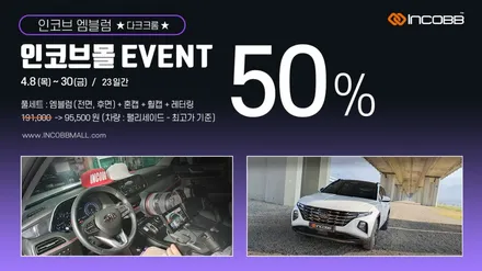 K7 프리미어 엠블럼 교체 추천!! ★ 매우 만족 ★ 기아로고 교체 / 인코브 몰 50% EVENT 중 / 부산,김해