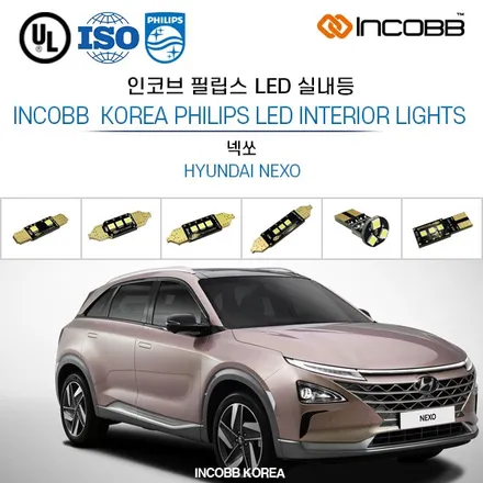 넥쏘 LED 실내등 추천! 인코브 필립스 LED 실내등 / 엠비언트 / 디지털기어봉! / 부산,김해