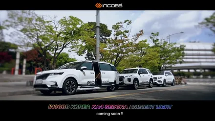 [신형카니발 엠비언트] KA4 카니발 순정 엠비언트 곧 출시!! (인코브) / 부산,김해