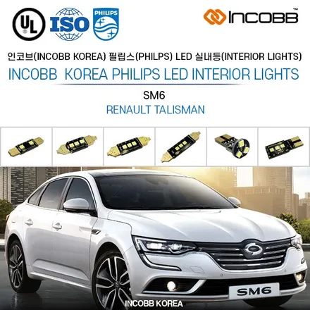 SM6 PE 실내등 DIY 용 강츄!! 인코브 필립스 LED 실내등 / 엠비언트 라이트 추천! / 부산,김해