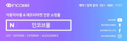 SM7 뉴아트 데이라이트 최고등급 LED 오스람 장착! / 부산,김해