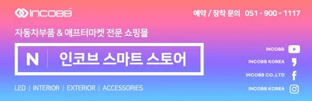 부산 렉스턴스포츠 기어봉 추천 / 부산,김해