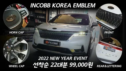 인코브 엠블럼 장착 2022년 1월 선착순 22대 저렴하게 득템하세요 / 부산,김해