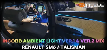 부산 SM6 엠비언트 라이트 인코브 시공 / 튜닝 비노출 무드등 풋등 컵홀더 송풍구 / 부산,김해