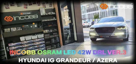 부산 IG 그랜저 LED 데이라이트 교체 인코브 / 튜닝 무빙 턴시그널 DRL / 부산,김해