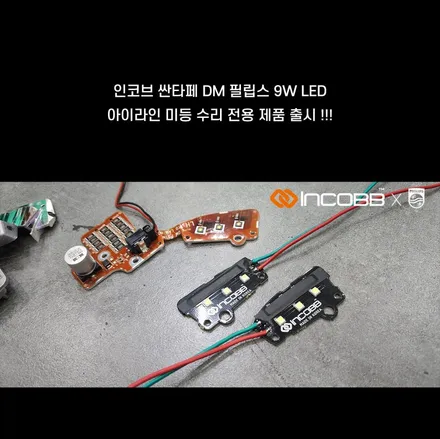 싼타페DM 아이라인 자동차 검사 통과, 수리 완벽 해결!! 합리적인 선택 인코브 스마트 스토어 / 부산,김해