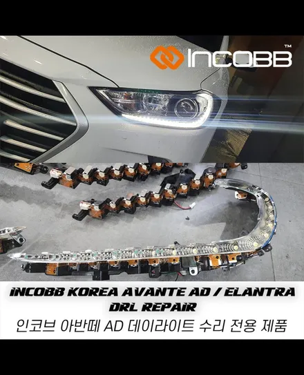 아반떼AD데이라이트 수리 인코브 제품으로 구매하고 수리받으세요 / 부산,김해