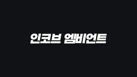 인코브 부산 렉서스  ES300H 엠비언트라이트 순정 옵션이 없어도 시공이 가능합니다 / 부산,김해