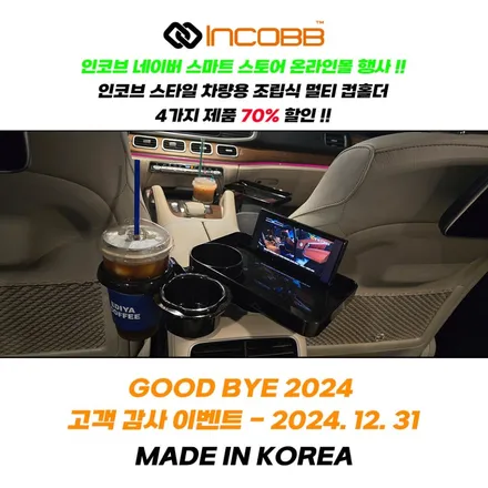인코브 차량용 컵홀더 자동차 멀티 트레이 더 뉴 레이 / 부산,김해