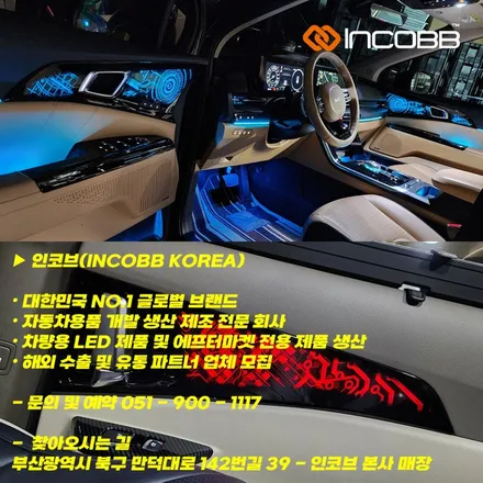 KA4 카니발 기어다이얼 스타일링 엠비언트 라이트 원형다이얼 조그다이얼 부산 인코브와 완성해보세요 / 부산,김해