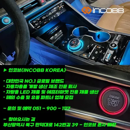 K5DL3 오너 필수템 순정 기어다이얼 엠비언트 라이트 / 부산,김해