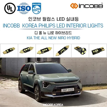 디 올 뉴 니로 하이브리드 LED 실내등 교체 / 부산,김해