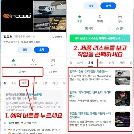 반사판 수리 양쪽 22만원 K5 하이브리드 광도미달 변환빔 한정 수량 행사 / 부산,김해