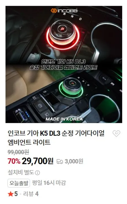 K5 DL3 엠비언트 DIY, 10분이면 끝나는 기어다이얼 교체 / 부산,김해