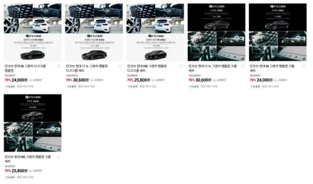 그랜저 인코브 엠블럼 교체 추천 구형 현대 로고에서 새로운 모습을 완성하세요 / 부산,김해