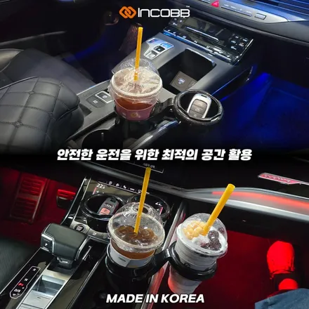 차량용 수납용품 추천 조립식 멀티 컵홀더로 차 안 정리 / 부산,김해