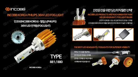 싼타페DM LED 안개등 교체 추천 정품 필립스 LED / 부산,김해