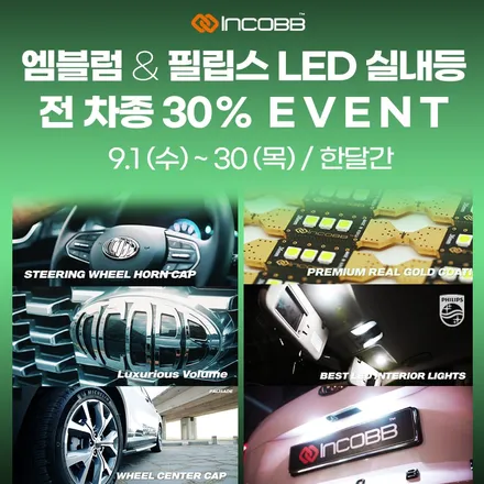 신형 아반떼 CN7 비노출 엠비언트 라이트 무드등 렌즈타입으로 작업 / 부산,김해